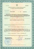 Аппараты Скэнар в Мелеузе купить Дэнас официальный сайт denasolm.ru