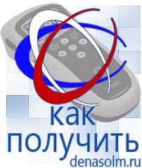 Дэнас официальный сайт denasolm.ru Выносные электроды Дэнас-аппликаторы в Мелеузе