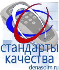 Дэнас официальный сайт denasolm.ru Аппараты Скэнар в Мелеузе