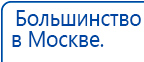Ладос  купить в Мелеузе, Аппараты Дэнас купить в Мелеузе, Дэнас официальный сайт denasolm.ru