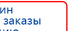 СКЭНАР-1-НТ (исполнение 02.2) Скэнар Оптима купить в Мелеузе, Аппараты Скэнар купить в Мелеузе, Дэнас официальный сайт denasolm.ru