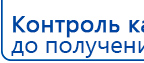Носки электроды купить в Мелеузе, Аппараты Меркурий купить в Мелеузе, Дэнас официальный сайт denasolm.ru
