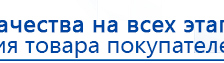 НейроДЭНС Кардио купить в Мелеузе, Аппараты Дэнас купить в Мелеузе, Дэнас официальный сайт denasolm.ru