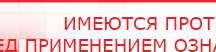 купить Дэнас Остео Про - Аппараты Дэнас Дэнас официальный сайт denasolm.ru в Мелеузе
