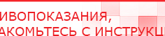 купить ДИАДЭНС-Т  - Аппараты Дэнас Дэнас официальный сайт denasolm.ru в Мелеузе
